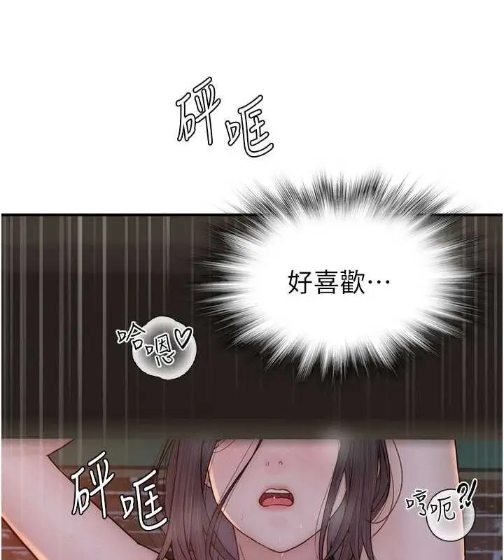 《继母的香味》第87话图21