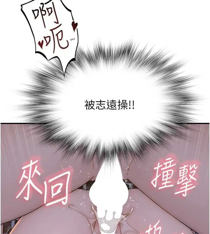 《继母的香味》第87话图24