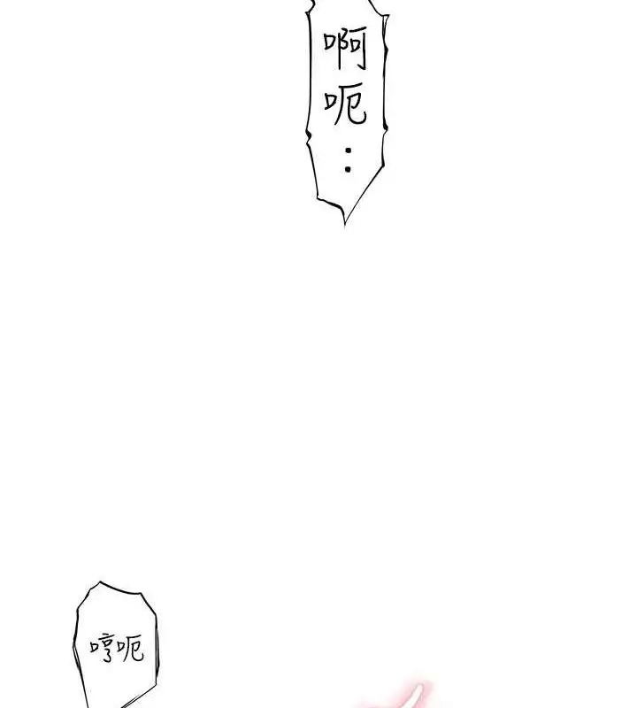 《继母的香味》第87话图26