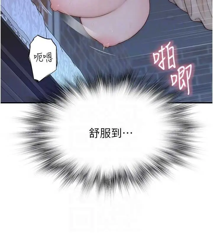 《继母的香味》第87话图28