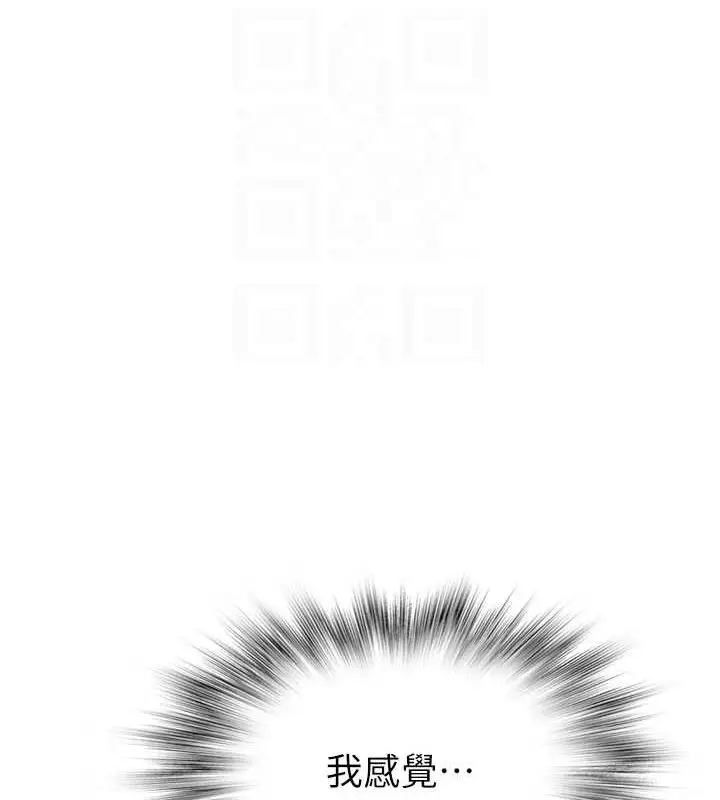 《继母的香味》第87话图29