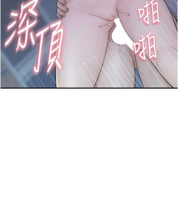 《继母的香味》第87话图31