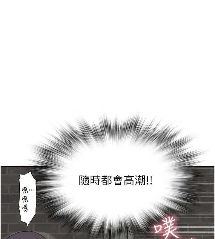 《继母的香味》第87话图32