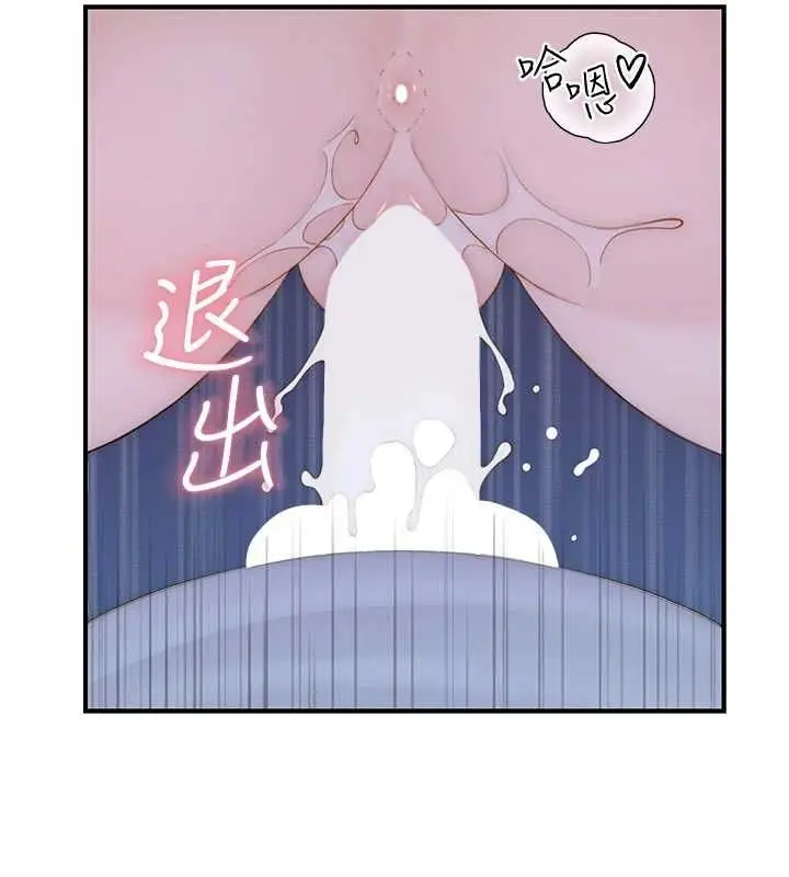 《继母的香味》第87话图36