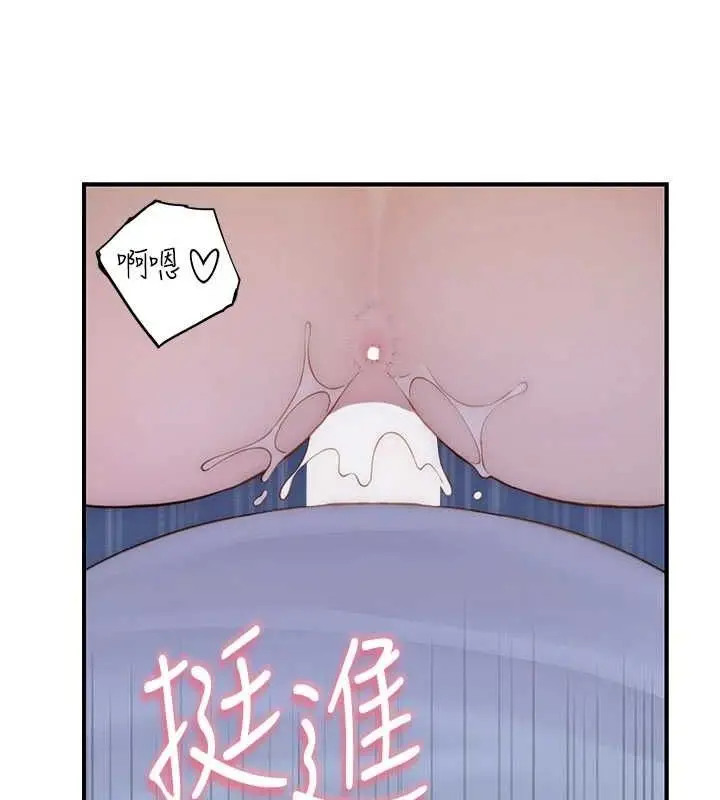 《继母的香味》第87话图37