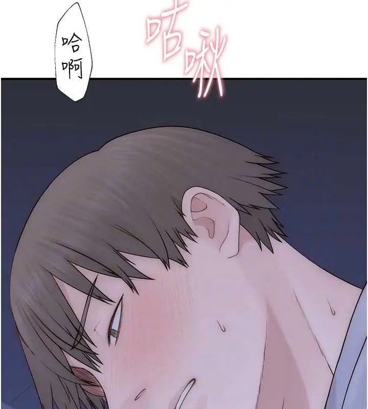 《继母的香味》第87话图39