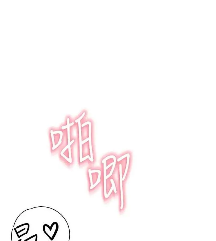 《继母的香味》第87话图4