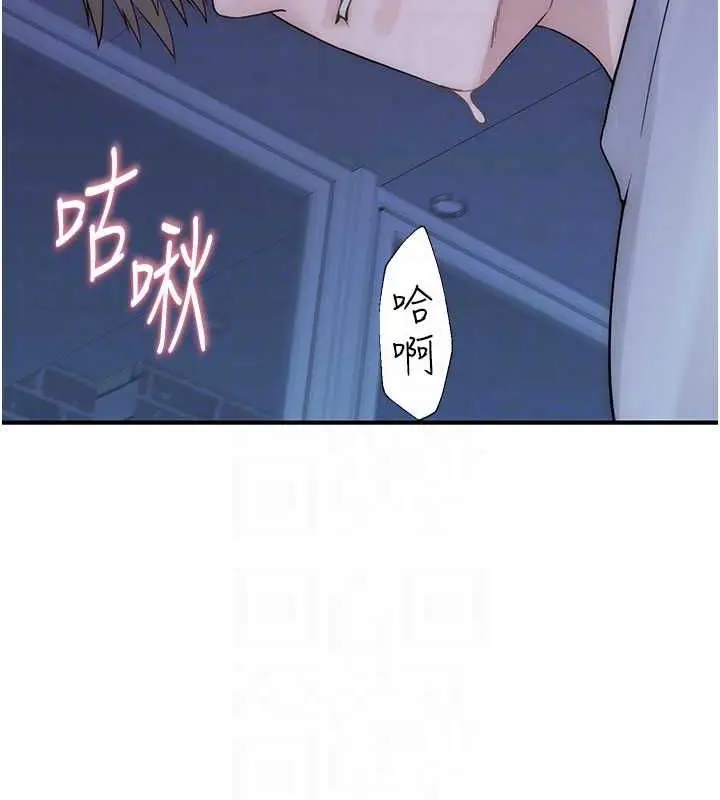 《继母的香味》第87话图40