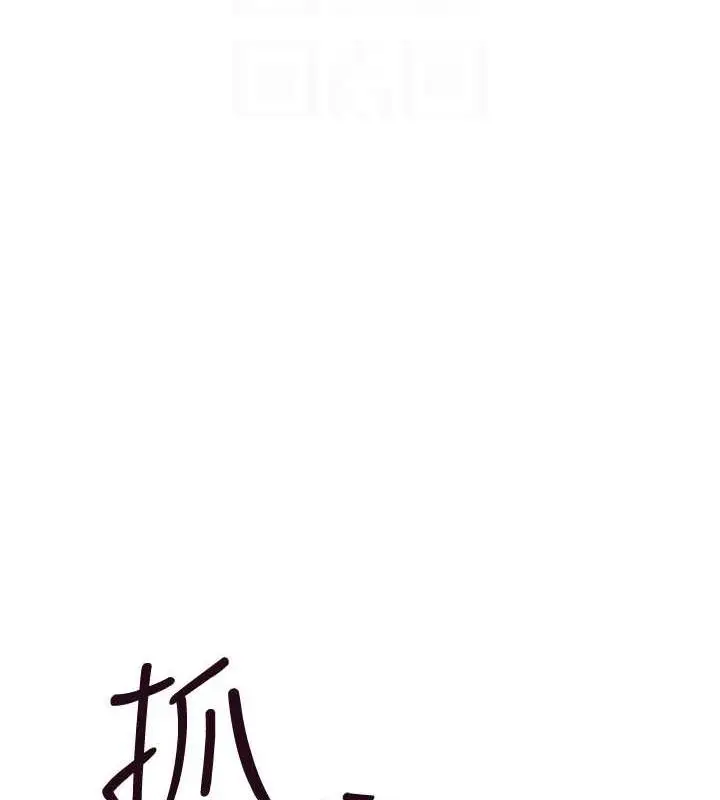 《继母的香味》第87话图41