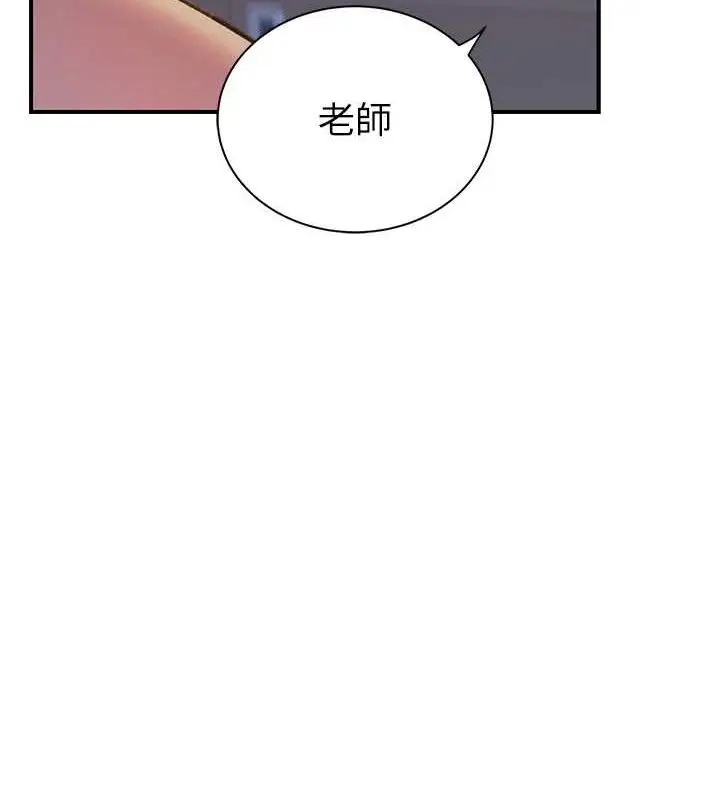 《继母的香味》第87话图43