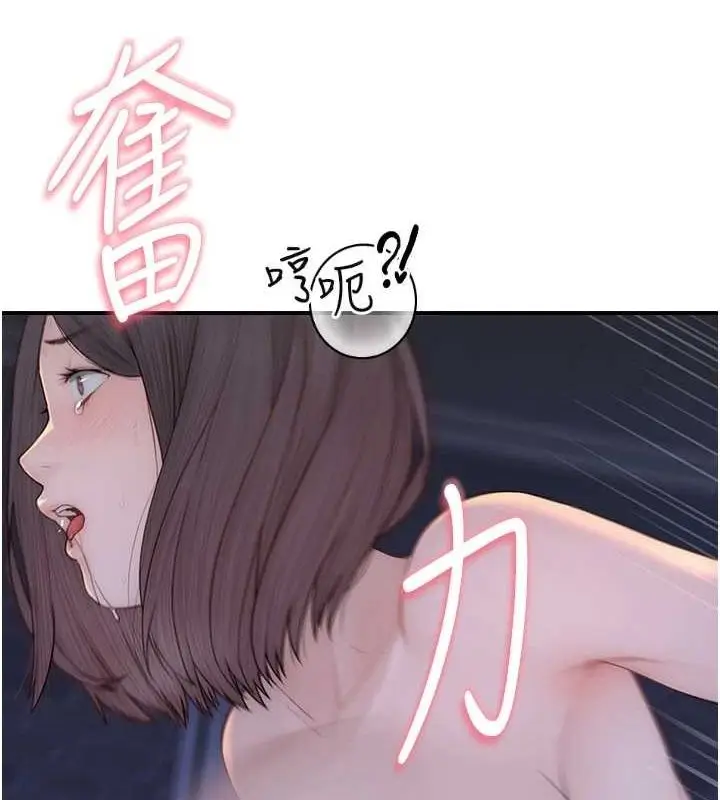 《继母的香味》第87话图44