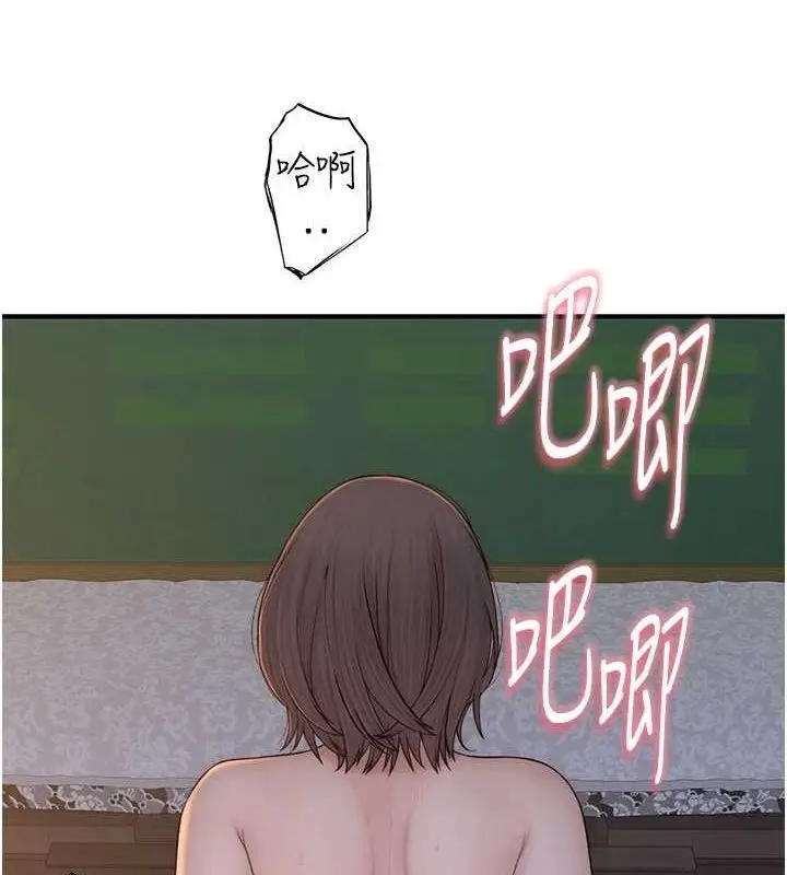 《继母的香味》第87话图47