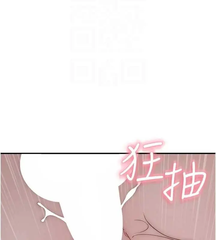 《继母的香味》第87话图52