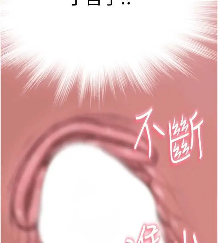 《继母的香味》第87话图54