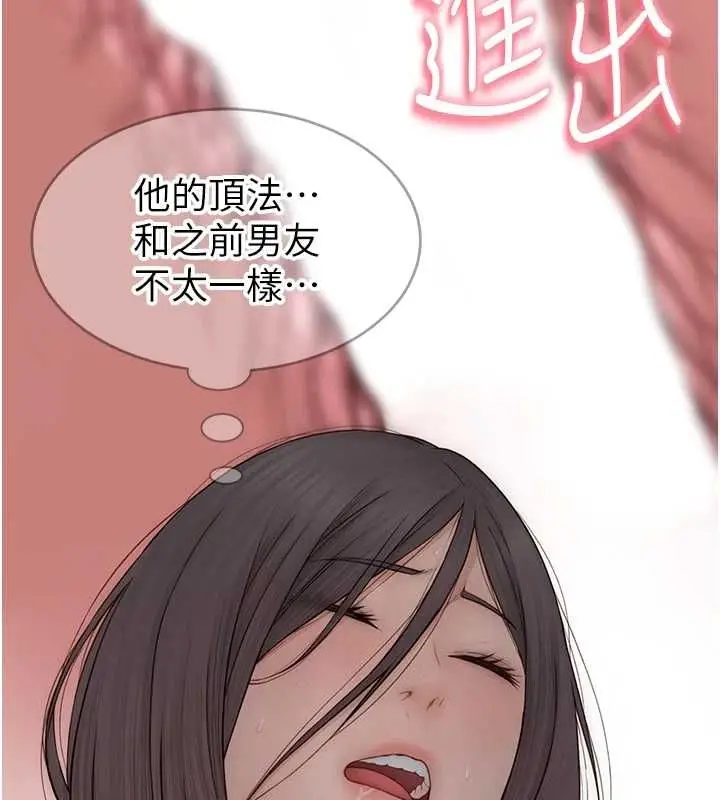 《继母的香味》第87话图55
