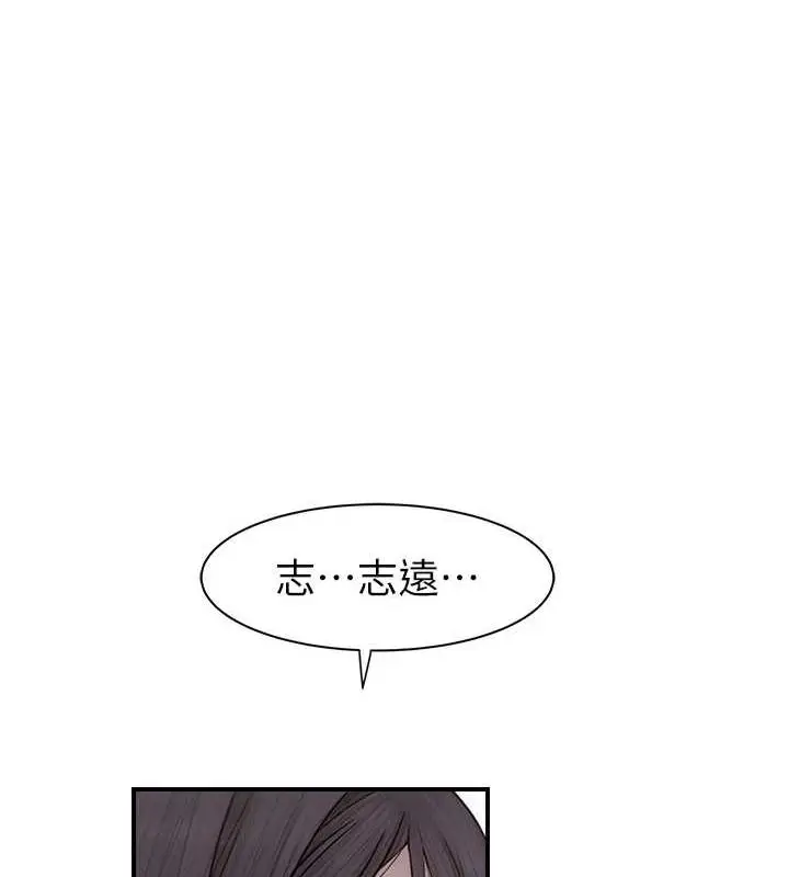 《继母的香味》第87话图59