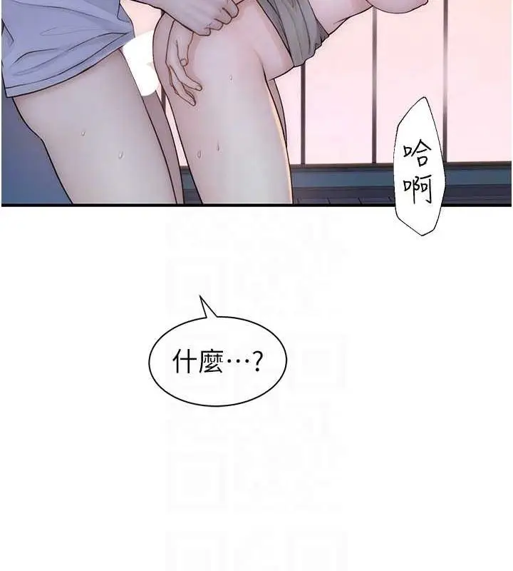 《继母的香味》第87话图63
