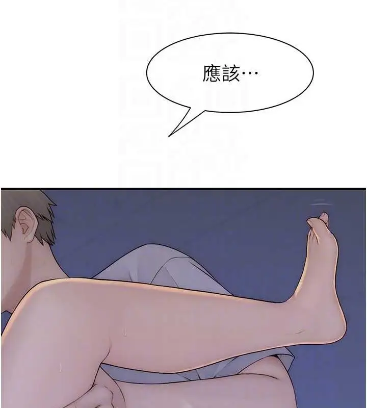 《继母的香味》第87话图73