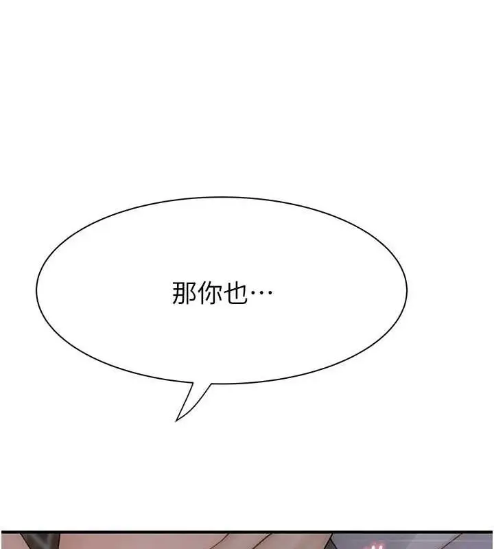 《继母的香味》第87话图77