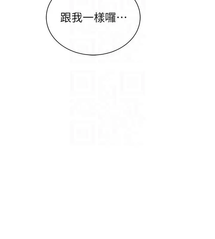 《继母的香味》第87话图82