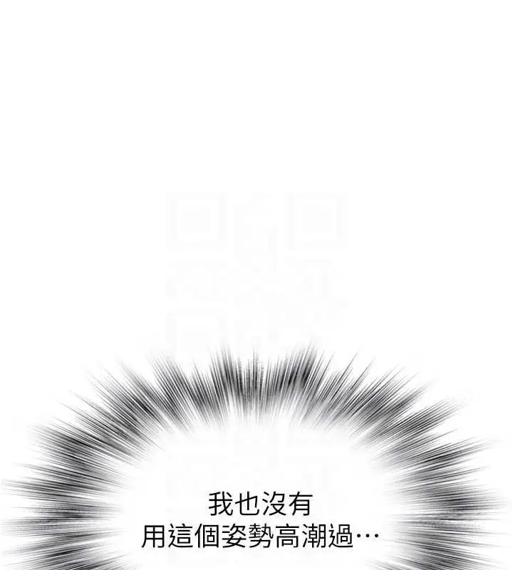 《继母的香味》第87话图86