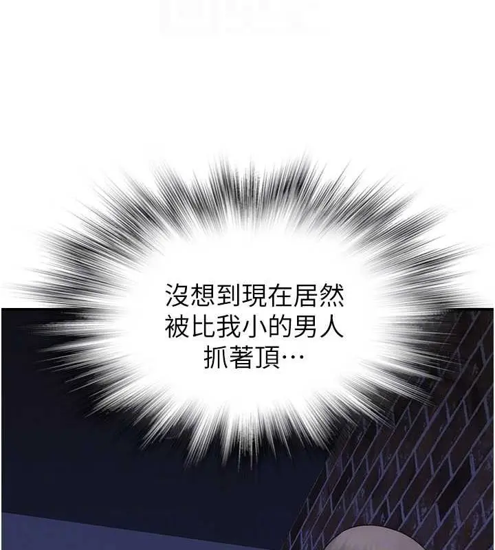 《继母的香味》第87话图89