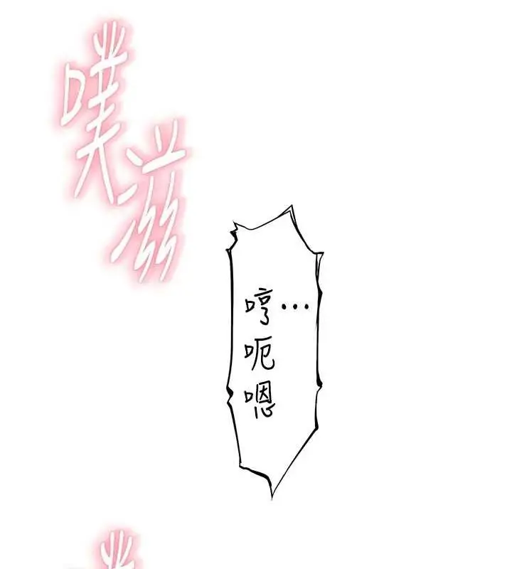 《继母的香味》第87话图91