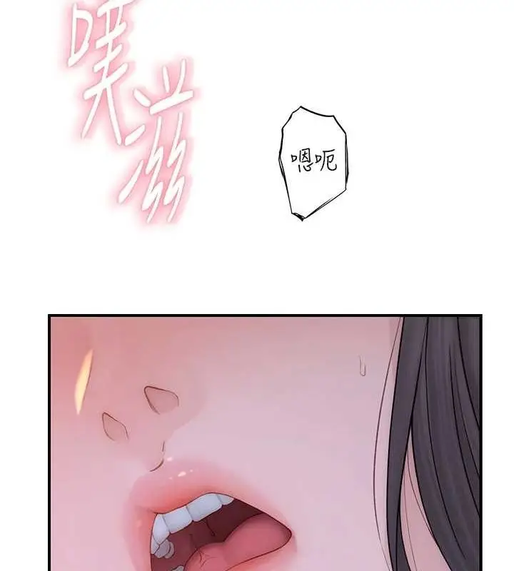《继母的香味》第87话图92