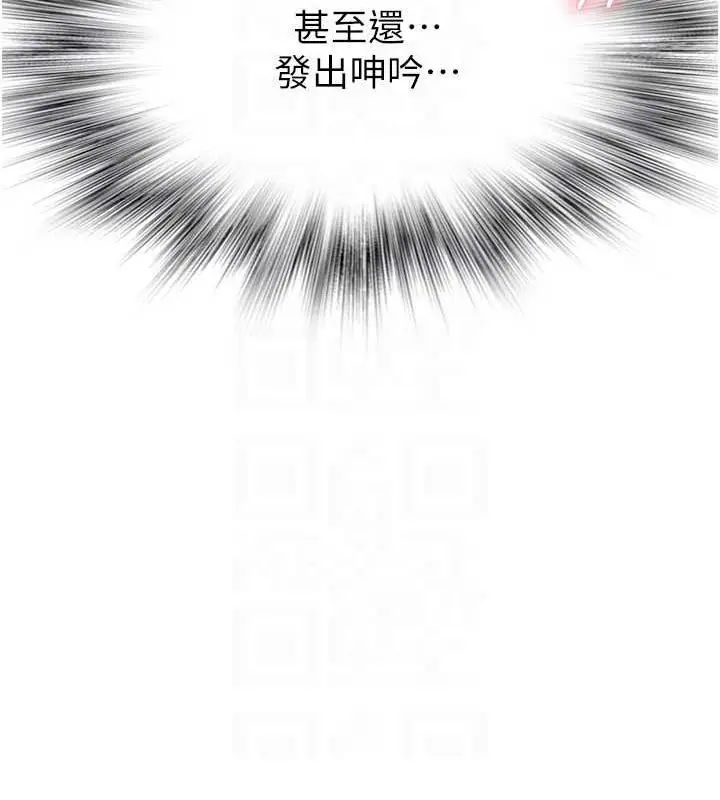 《继母的香味》第87话图94