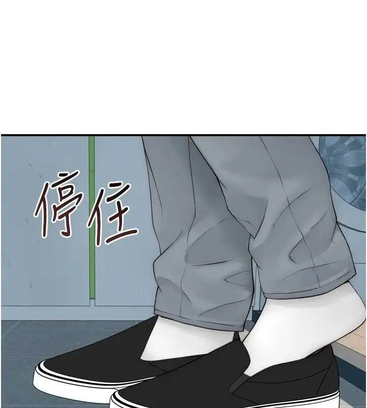 《继母的香味》第96话图103