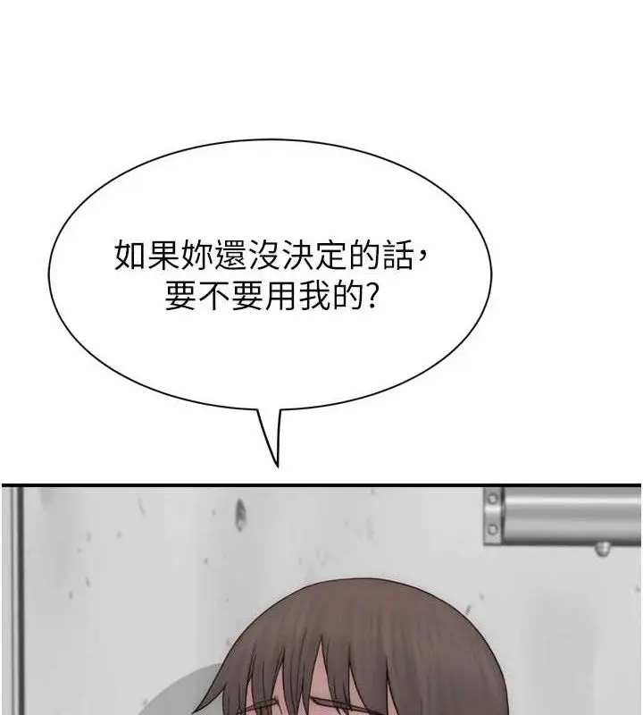 《继母的香味》第96话图105