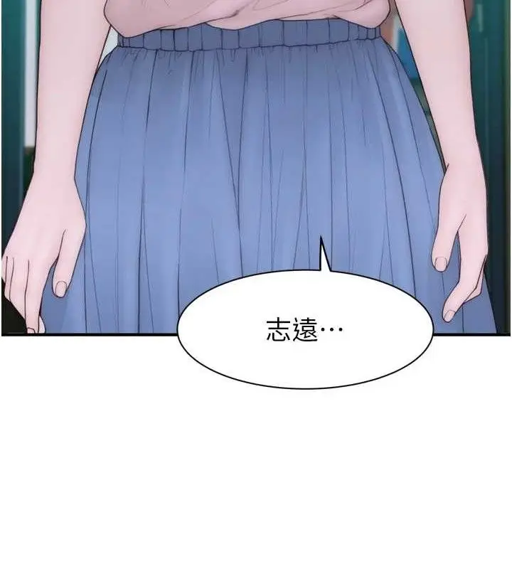 《继母的香味》第96话图110