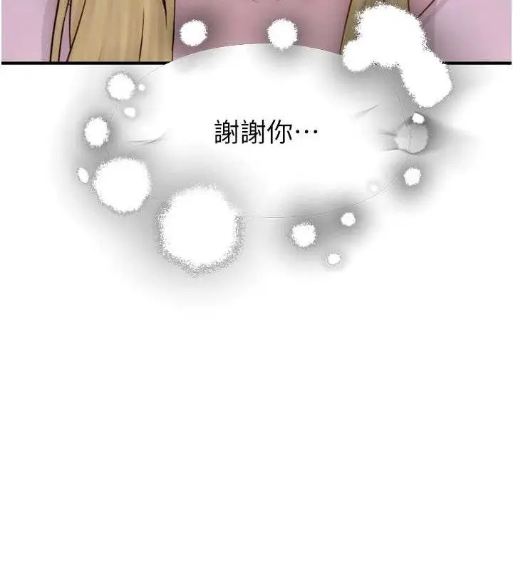 《继母的香味》第96话图113