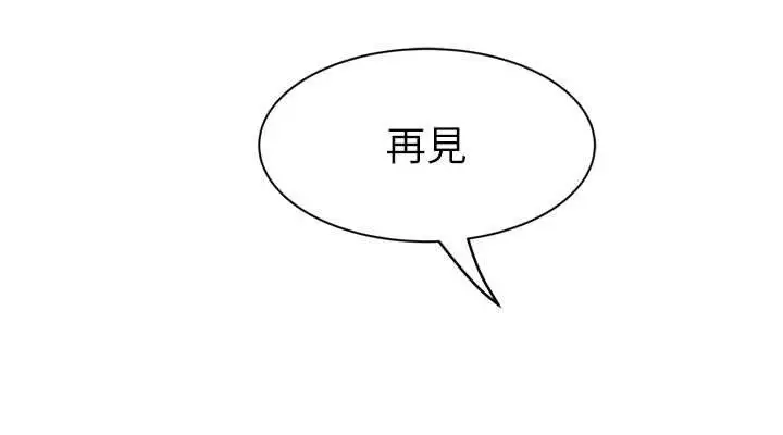 《继母的香味》第96话图114
