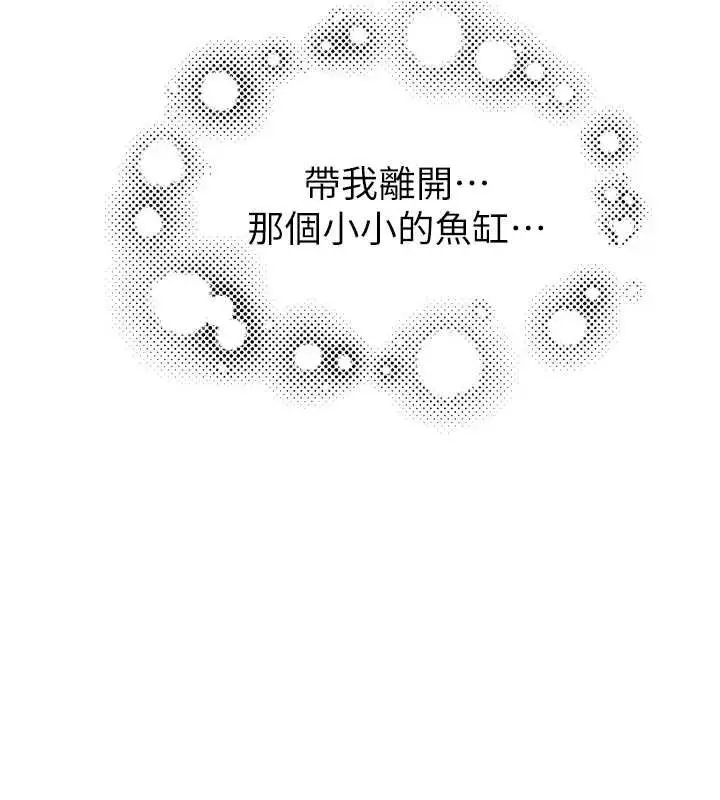 《继母的香味》第96话图116