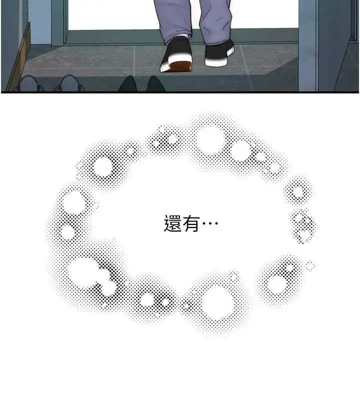 《继母的香味》第96话图119