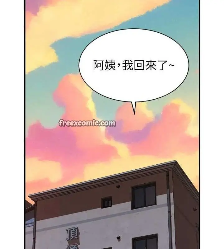 《继母的香味》第96话图126