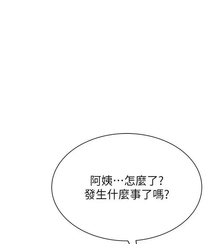 《继母的香味》第96话图128