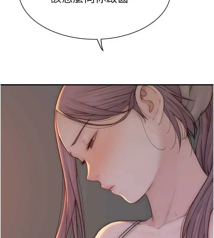 《继母的香味》第96话图131