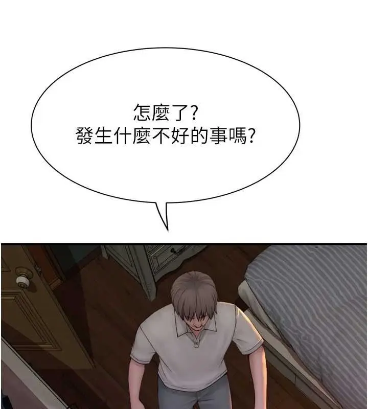 《继母的香味》第96话图134