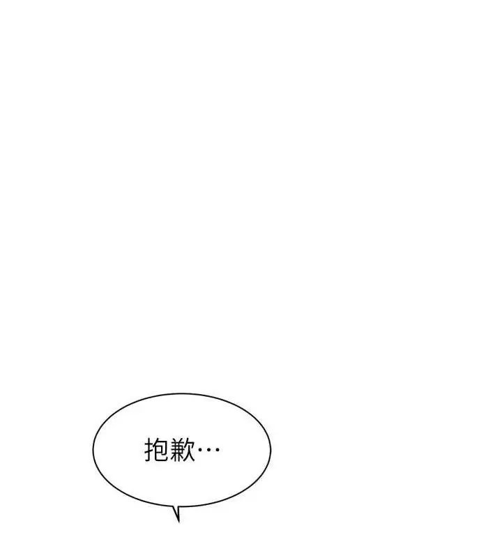 《继母的香味》第96话图139