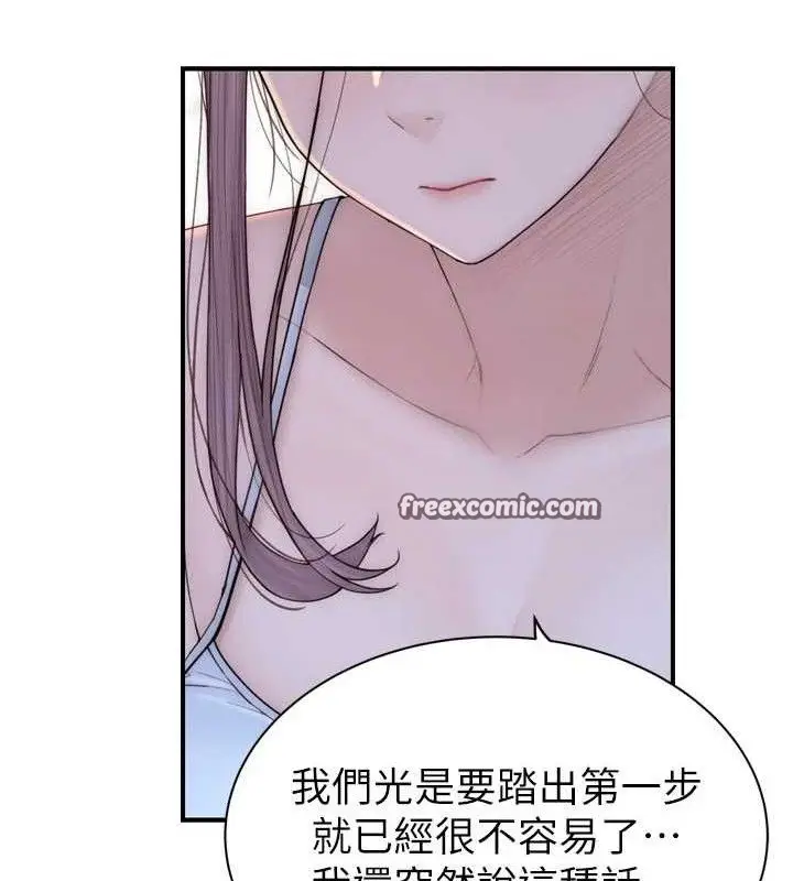 《继母的香味》第96话图140