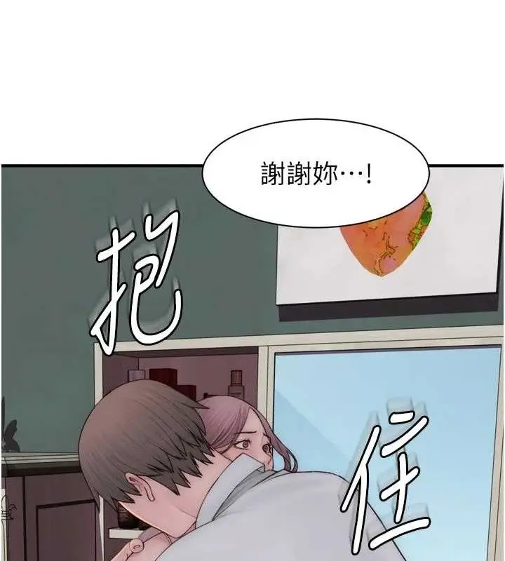《继母的香味》第96话图145