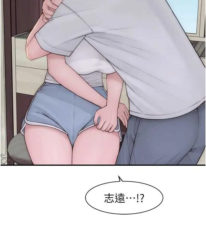 《继母的香味》第96话图146