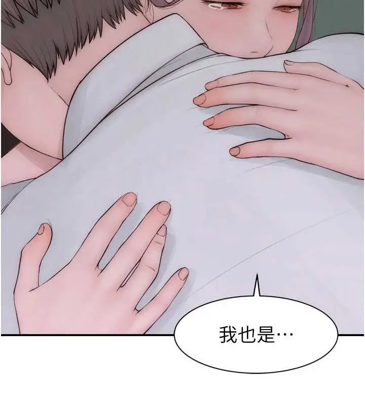《继母的香味》第96话图155