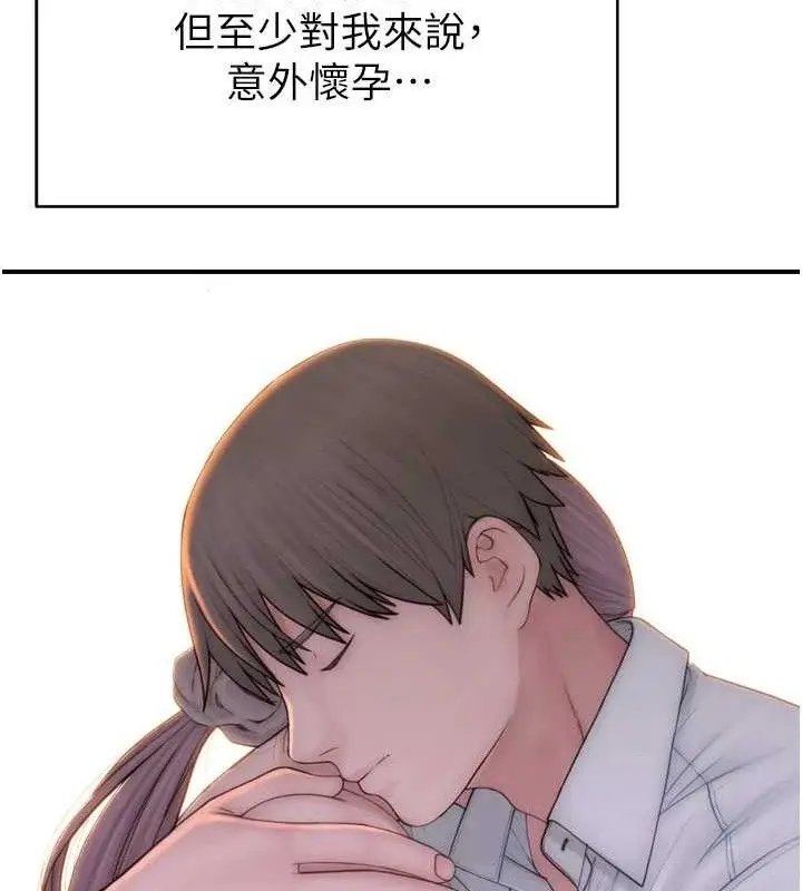《继母的香味》第96话图165