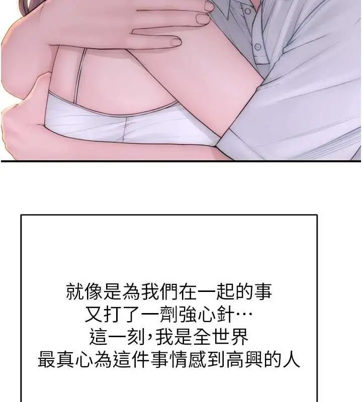《继母的香味》第96话图166