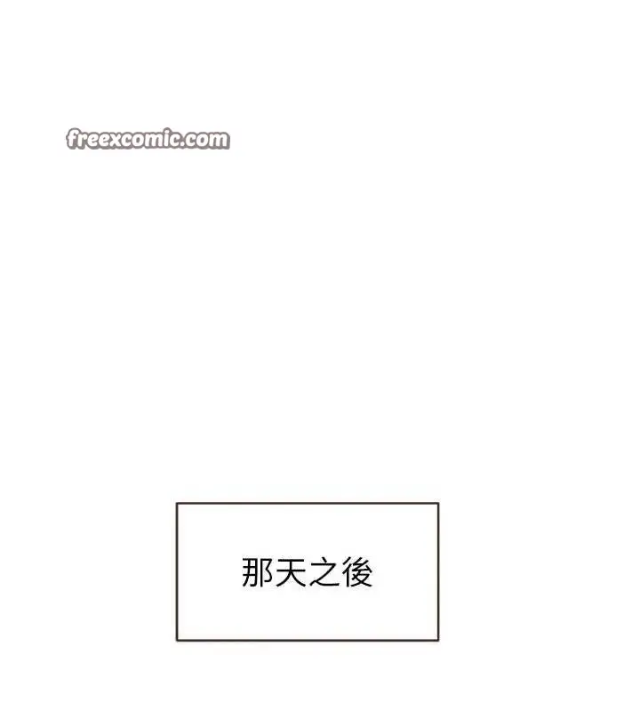 《继母的香味》第96话图168