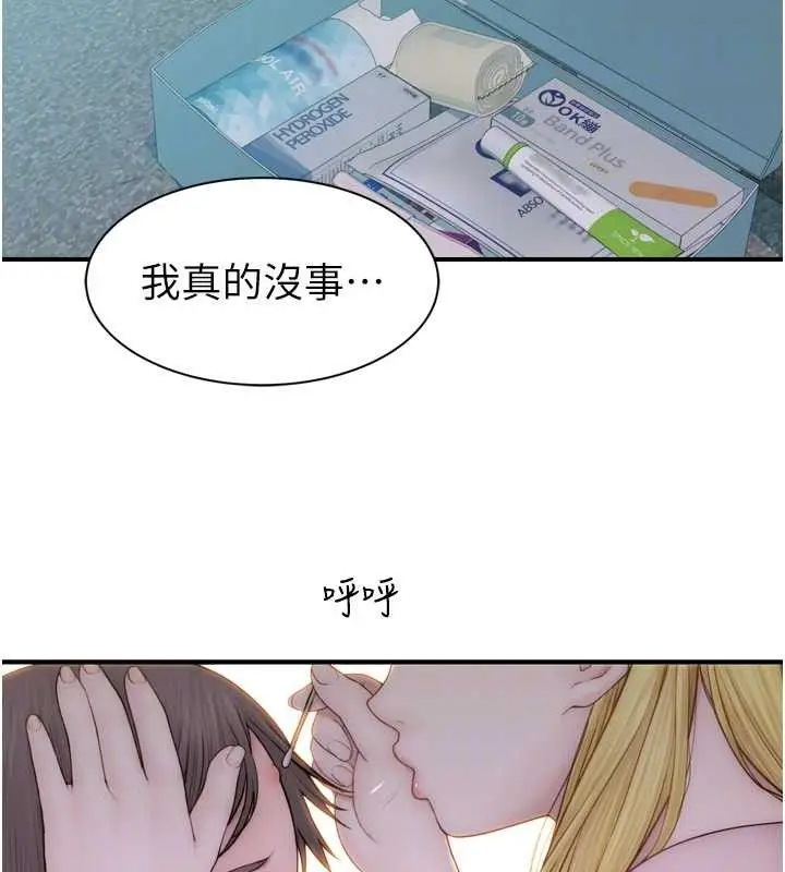 《继母的香味》第96话图17
