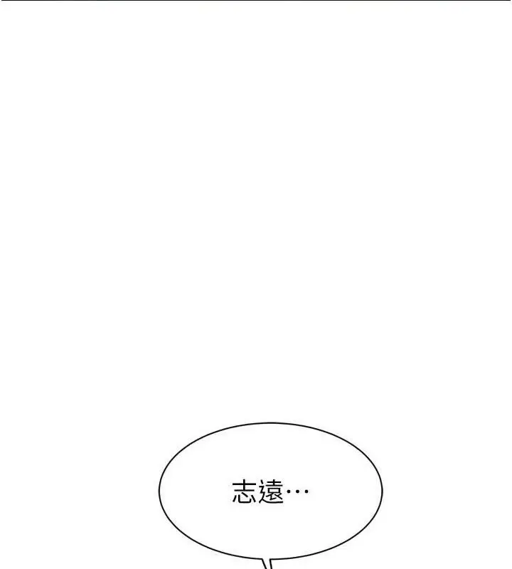 《继母的香味》第96话图172